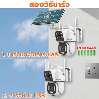 กล้องวงจรปิดโซล่าเซลล์ 4Gใส่ซิม กล้องวงจร 4K กล้องวงจรปิดไร้สาย cctvSolar 12000mAh ไม่มีเน็ตก็ใช้ได้