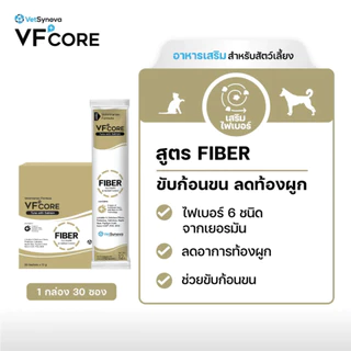 VF+core สูตรใหม่! วีเอฟคอร์ อาหารเสริม ในรูปแบบขนมแมวเลีย (12 ซอง)