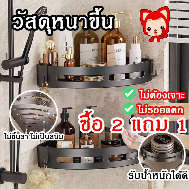 ชั้นติดผนังห้องน้ำ3เหลี่ยมเข้ามุม รูปที่ 8