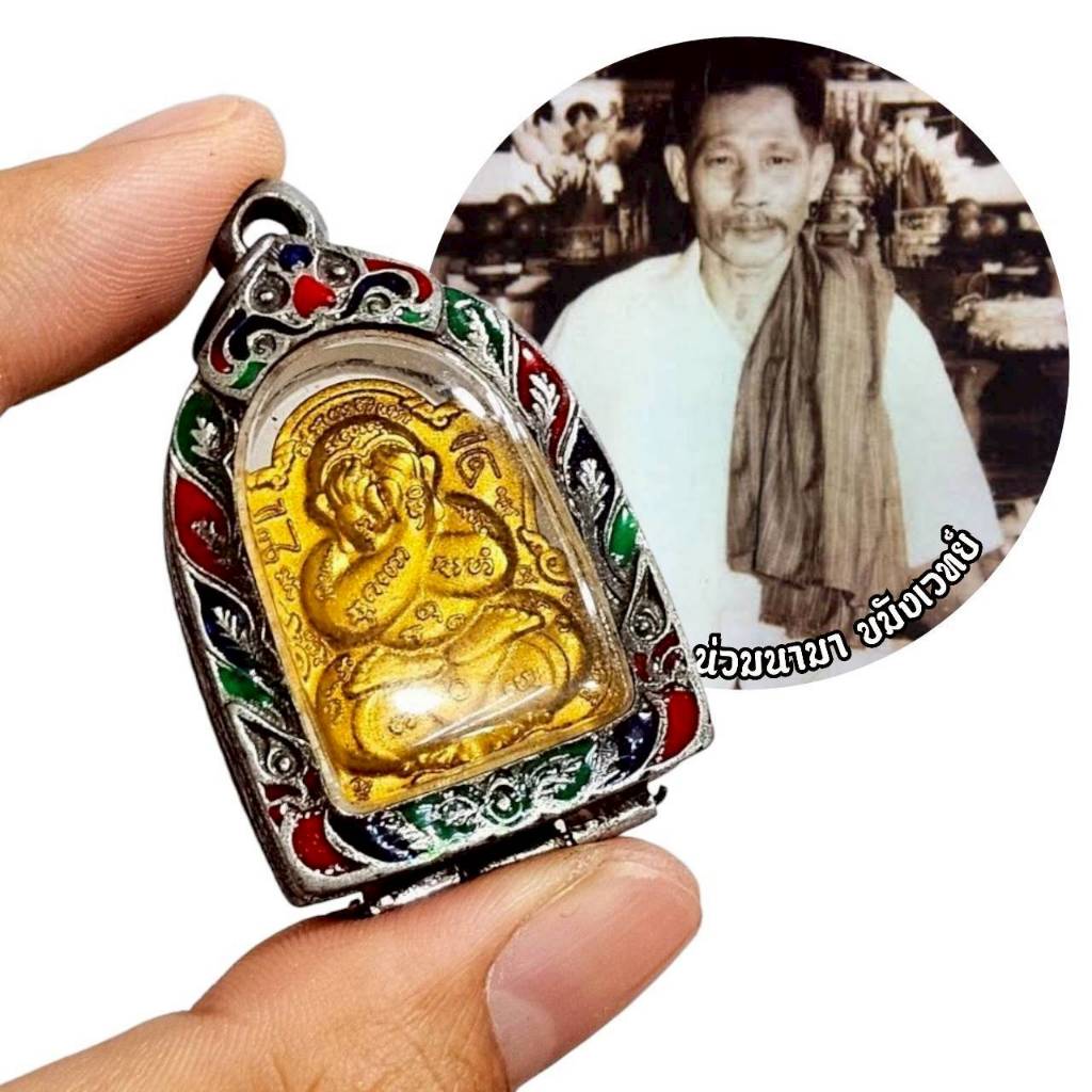 พระปิดตามีดี พ่อเที่ยง น่วมนามา พร้อมกรอบตลับอย่างดี ของดีควรมีไว้บูชา