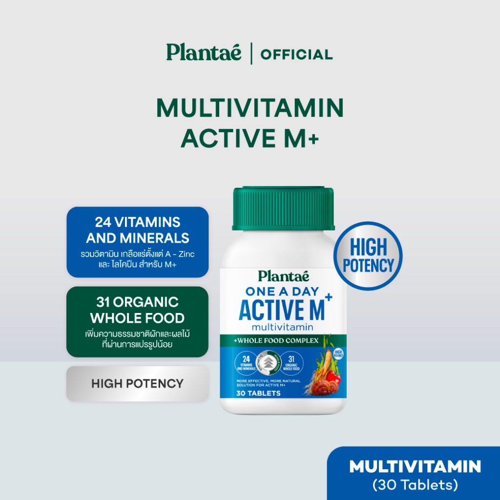 [ลดเพิ่ม 50.- PLANOCT50] Plantae Vitamin Plus Whole Food : One A Day Active M+ กระปุก 30 เม็ด วิตามิ