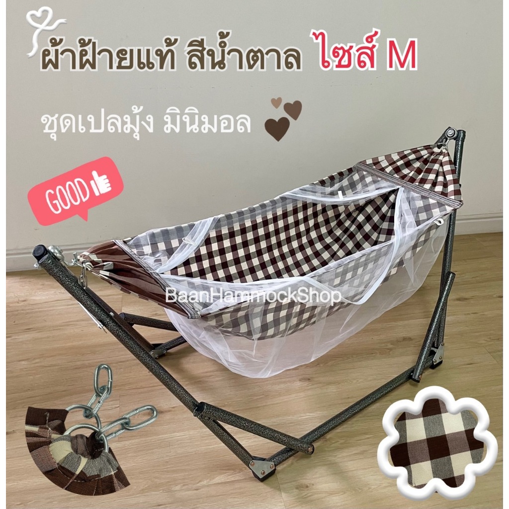 เปลมินิมอล และมอเตอร์ไกวอัตโนมัติVINANOI A100 ไซส์S M ปลอดภัย ใช้งานง่าย แข็งแรง ผ้าฝ้ายแท้ นุ่ม ระบายอากาศ เบาแรงคุณแม่