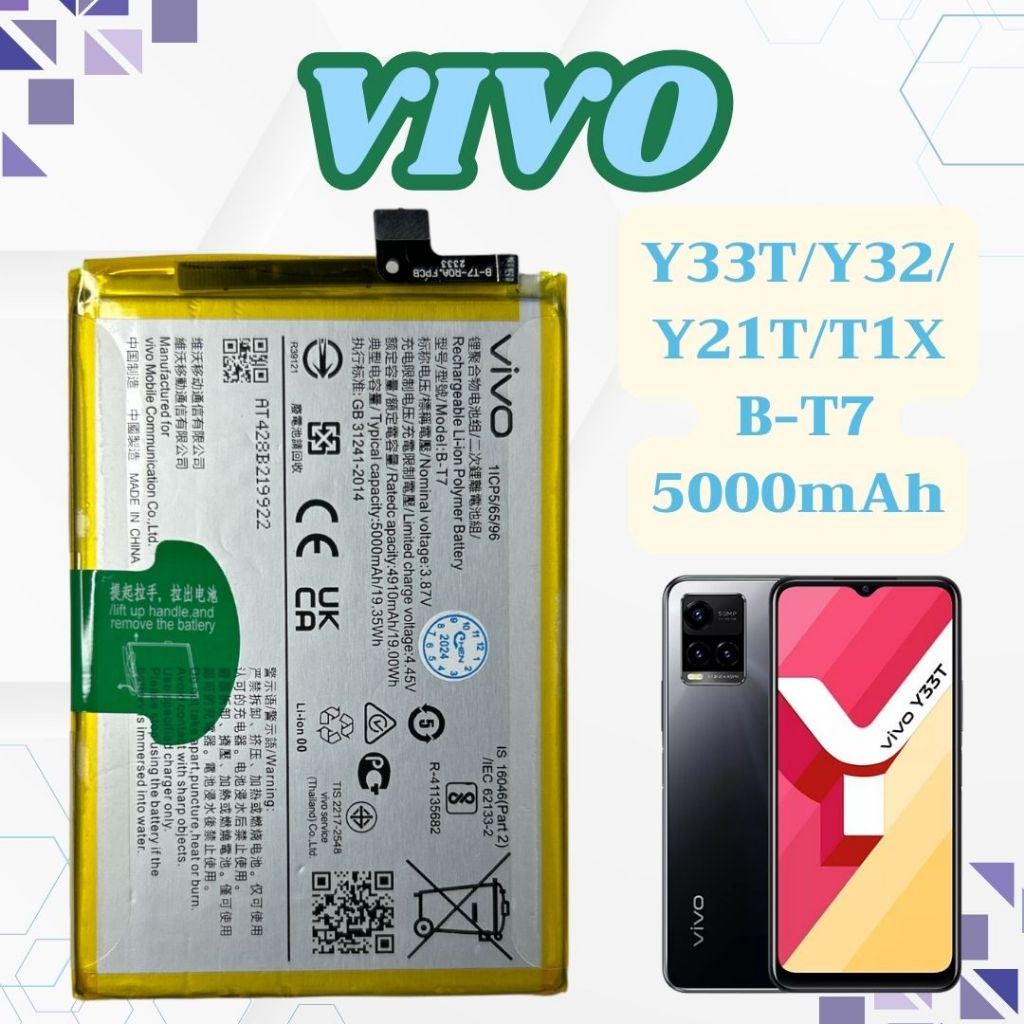 แบตเตอรี่ Vivo Y33T/Y32/Y21T/T1X B-T7  5000mAh จัดส่งทุกวัน