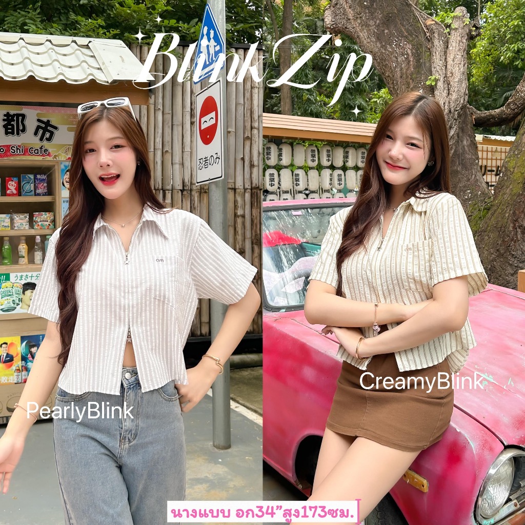 BLINK ZIP by A.M CLUB [เอเอ็ม คลับ] เสื้อเชิ้ตครอปซิปดาวมินิ อก46ยาว21นิ้ว ผ้าพริ้วใส่สบาย ทรงสวย คล่องตัว