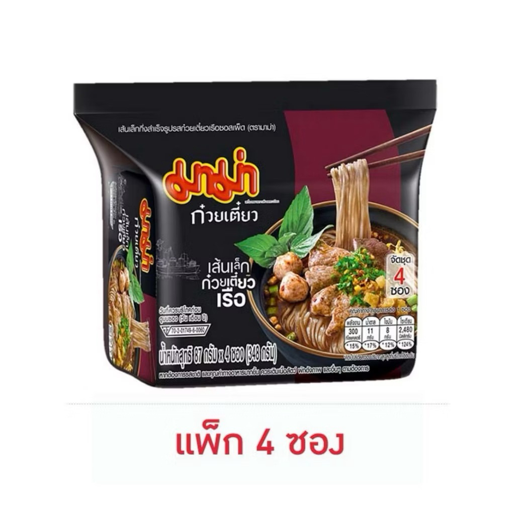 มาม่าซอง เส้นเล็กก๋วยเตี๋ยวเรือซอสเผ็ด 87 กรัม (แพ็ก 4 ซอง) รสเด็ด