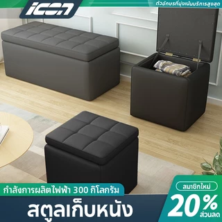 กล่องเก็บของสำหรับโซฟาหนังแท้, กล่องโซฟา, กล่องพับ, กล่องสำหรับเบาะเท้า, กล่องเฟอร์นิเจอร์, ม้านั่งเปลี่ยนรองเท้า