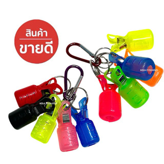 ขายดี !! ที่ครอบชบาโยกุ้งตกหมึก 1 พวง มี 5 อัน คละสี มี 2 ขน…