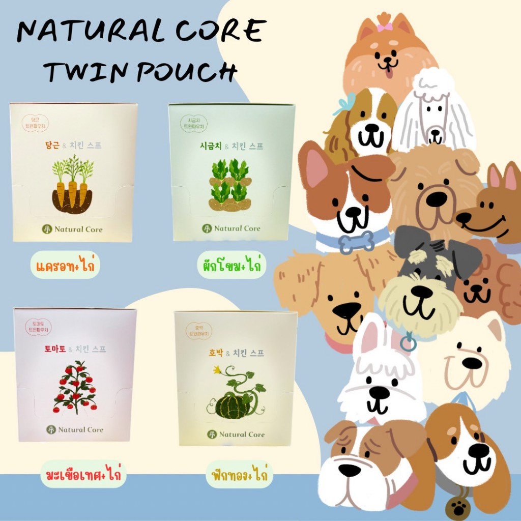 ยกกล่อง 14 ซอง !!! Natural Core - Dog Twin Pouch อาหารเปียกสำหรับสุนัข ปริมาณ 80 กรัม