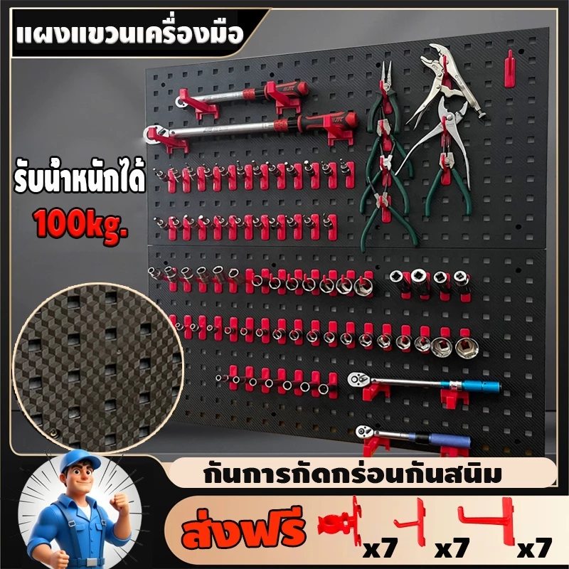 แผงแขวนเครื่องมือ แผงแขวนPegboard Size:90x45x1.5 cmที่แขวนเครื่องมือทนทานยิ่งขึ้นติดตั้งง่าย รับน้ำหนัก ได้แข็งแกร่100kg