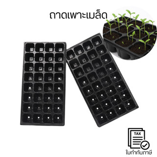 ถาดเพาะเมล็ด เป็นอุปกรณ์ที่ใช้กันอย่างแพร่หลายในงานเพาะปลูกท…