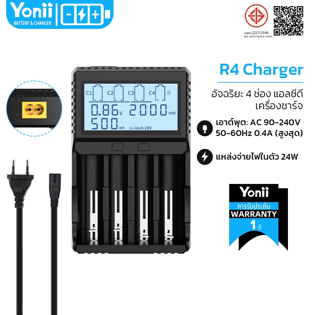 Yonii แท่นชาร์จถ่าน 18650 4 ช่อง รองรับ Li-ion 26650 21700  ตรวจเช็คความจุแบต ตัดไฟอัตโนมัติ