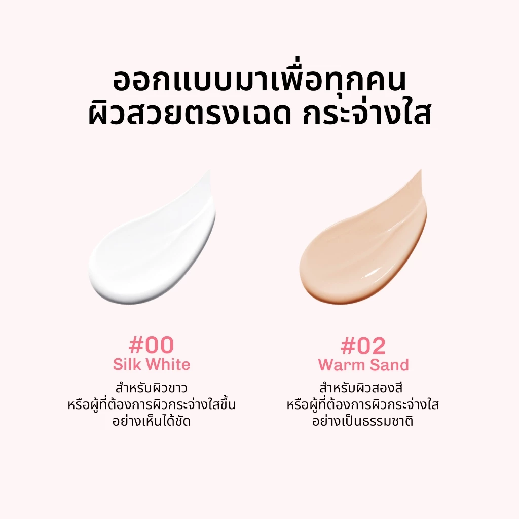 lavojoy Let It Glow Daily Shine Body Serum Delicate Rose180ml. tone up โทนอัพ เนื้อเซรั่ม ปรับผิวกระจ่างใส SPF 50 PA++++ thumbnail 4