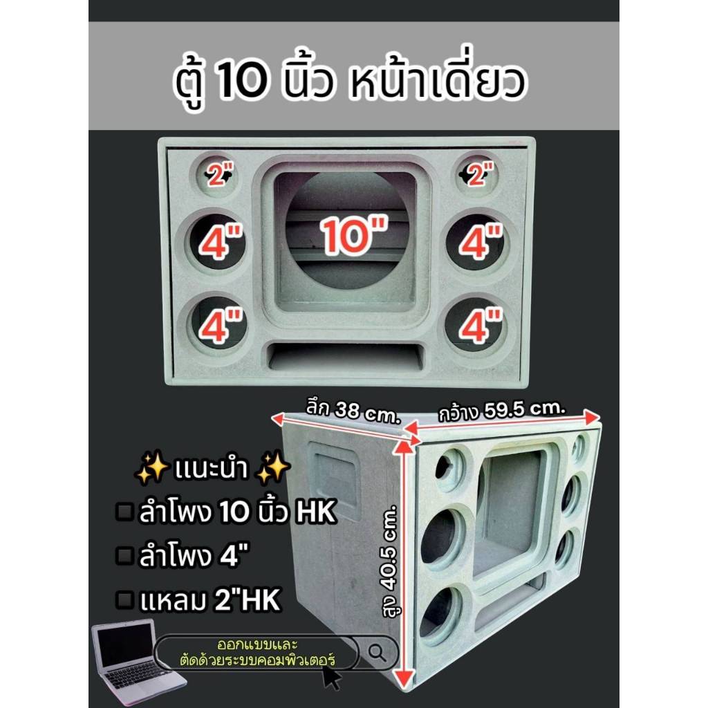 ตู้ลำโพง10"เเบนพาส(งานดิบ)รุ่น...10นิ้ว หน้าเดี่ยว
