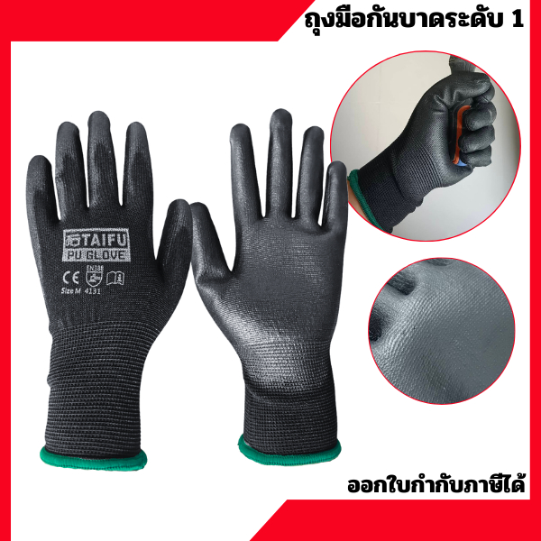 ถุงมือกันบาดระดับ 1 ถุงมือ PU ถุงมือเคลือบ PU กันลื่น กันบาด Cut resistant glove level 1