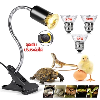 ขั้วหลอดไฟเซรามิค หลอดไฟ e27 led ทนความร้อนโคมไฟ สำหรับเต่าน้ำเต่าบก​ลูกนก สวิตช์ปรับแสงได้ตามใจชอบ