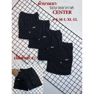กางเกงวอร์มขาสั้นเด็ก สีดำ ตรา Center กางเกงพละเด็ก(CS01)