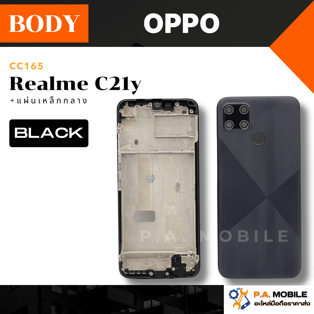 บอดี้ ใช้สำหรับ OPPO รุ่น realme C21y +แผ่นเหล็กกลาง