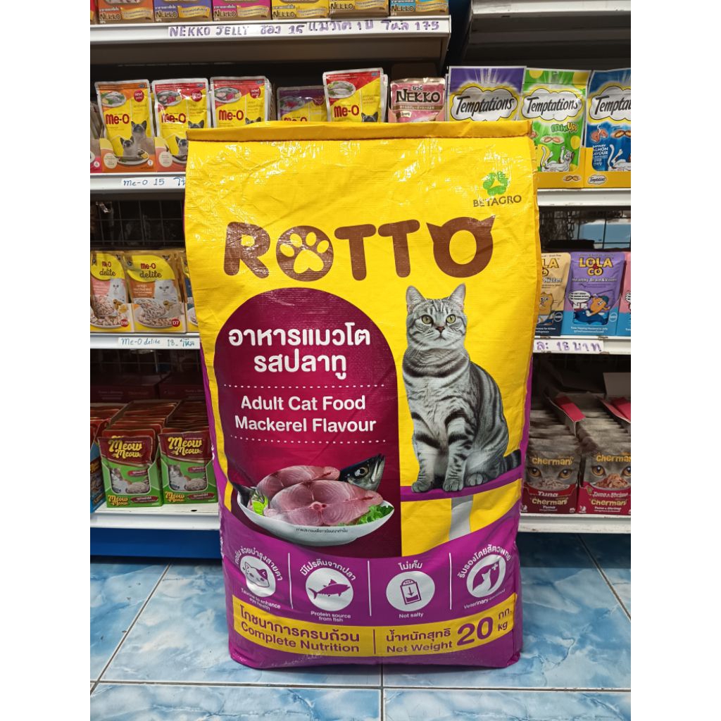 ร๊อตโต้ อาหารเม็ดแมว ขนาด 20 กก. รสปลาทู