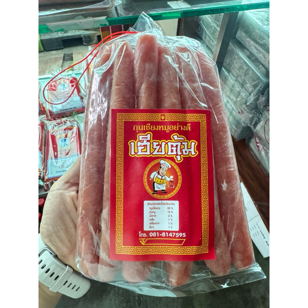 กุนเชียงหมูเฮียตุ้ม 450 กรัม