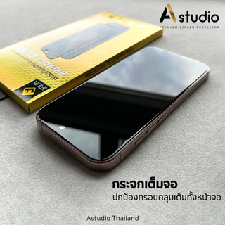 🏅iFilm ฟิล์มกันมอง Privacy HD For iphone 17promax 17Air 17 pro 16 pro max 16plus 15promax iphone13 11 กันเสือก กันเผือก