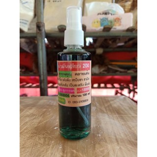 🆒🆒สเปรย์เขียว🆒🆒 #สเปรย์สมุนไพรเสลดพังพอน #สูตรเย็น