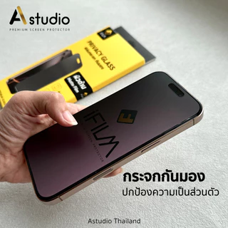 🏅iFilm ฟิล์มกันมอง ผิวด้าน For iphone 17promax 17air 17 16 pro max 16plus 15promax 14 iphone13 ฟิล์มกระจก กันเสือก Matte