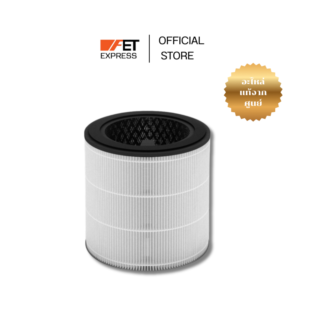 FY0611 Filter HEPA Filter  (883461130771) อะไหล่เครื่องฟอกอากาศ PHILIPS
