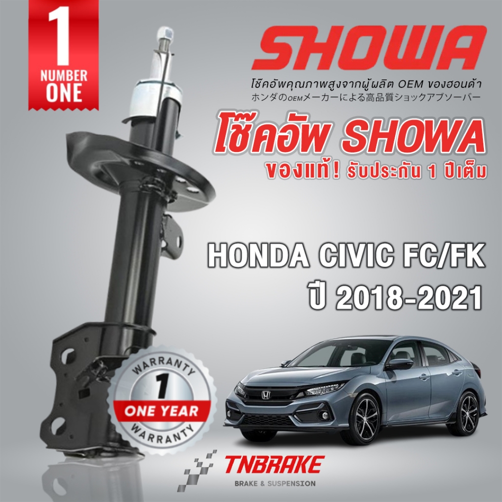 Showa โช๊คอัพหน้า-หลัง Honda Civic FC / FK 1.8 / 1.5 Turbo ปี 2016-2021 มีรับประกัน สินค้าแท้ติดรถ 💯