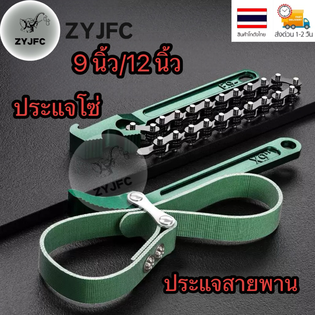 ประแจ ถอดกรอง ถอดกรองแบบสายพาน ด้ามหม้อกรอง ถอดกรองน้ำมันเครื่อง  ถอดไส้หม้อกรอง สายพาน สายพานถอดกรอง