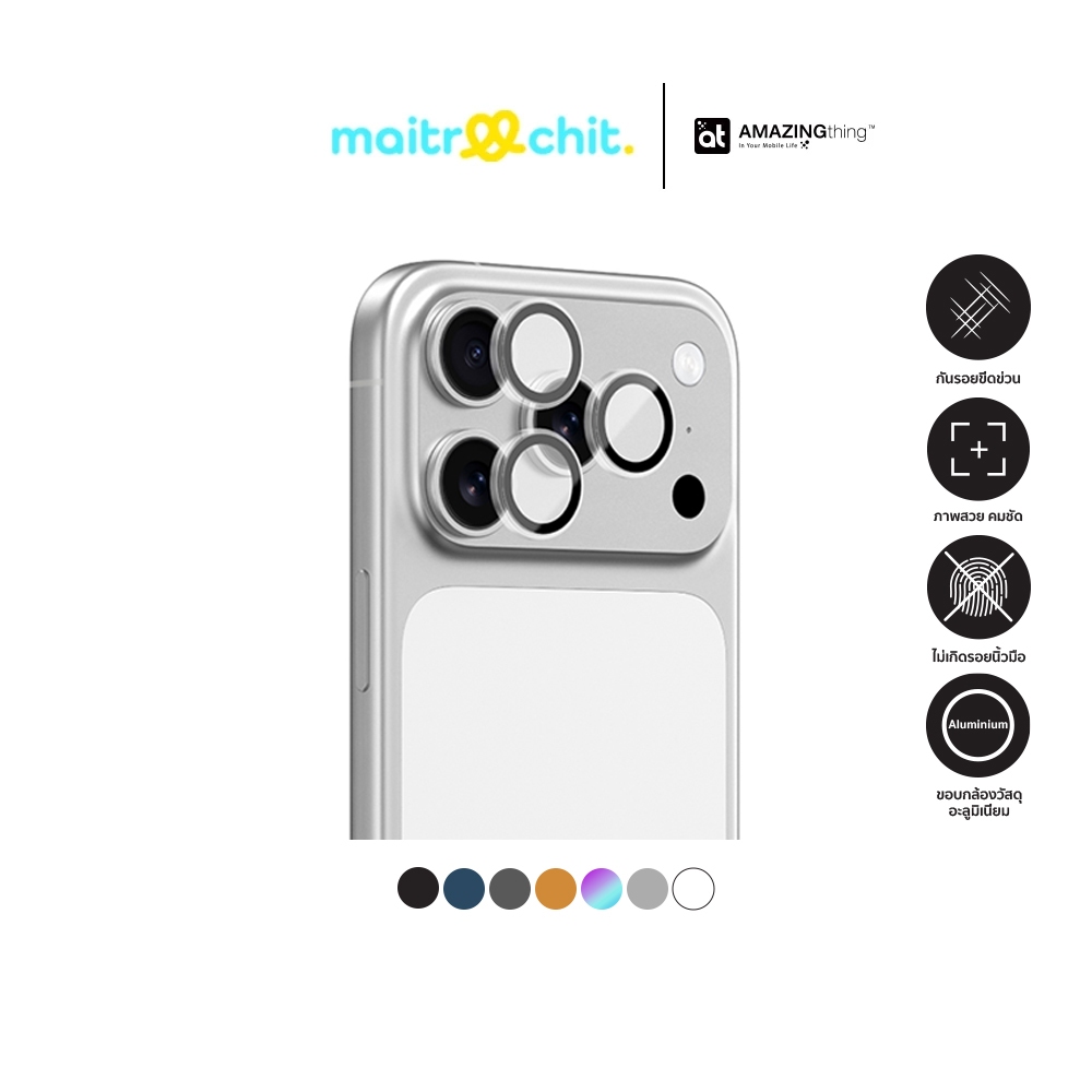 AMAZINGthing รุ่น 3D Lens Glass กระจกกันเลนส์กล้องสำหรับ iPhone 17 / 17 Air / 17 Pro / 17 Pro Max