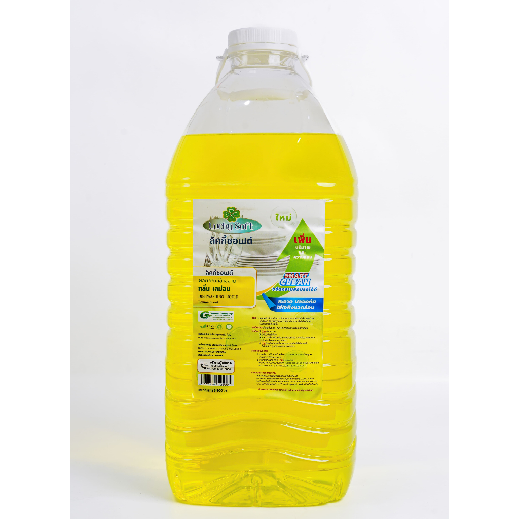 Lucky Soft ผลิตภัณฑ์ล้างจาน กลิ่น LEMON ขนาดแกลลอน 5,800 ML (5.8 ลิตร)