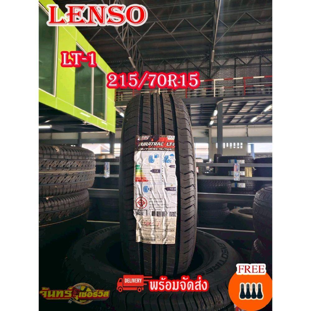 215/70R15 ยางใหม่ Lenso LT-1 ปี 2025 (ราคาต่อ1เส้น)