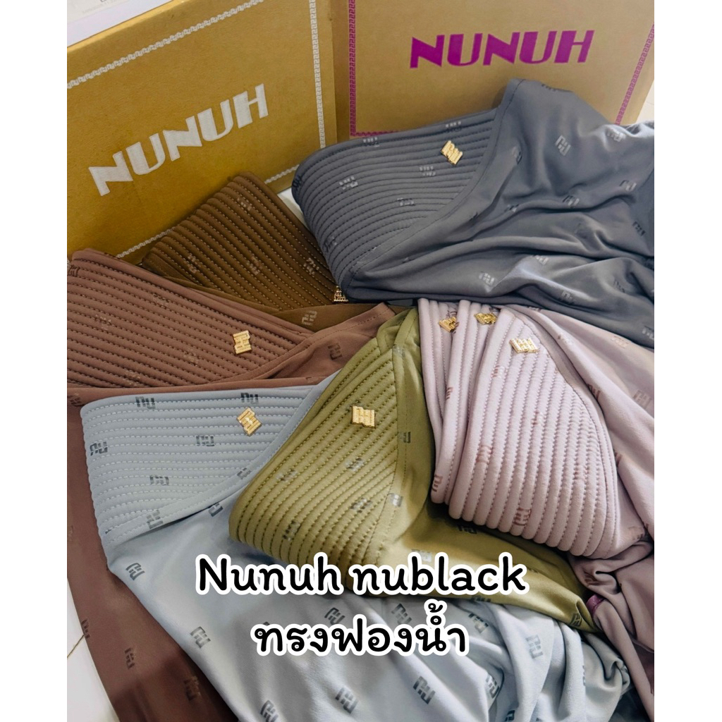 NUNUH NUBLAK นูนูห์ นูแบล็ค ทรงฟองน้ำ