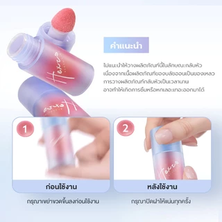 [COD]NEW บลัชออน HEXZE บลัชเนื้อน้ำ บลัชหัวเห็ด 3IN1 เป็นได้ทั้ง บลัชออน ลิปติ้ง อายแชโดว์