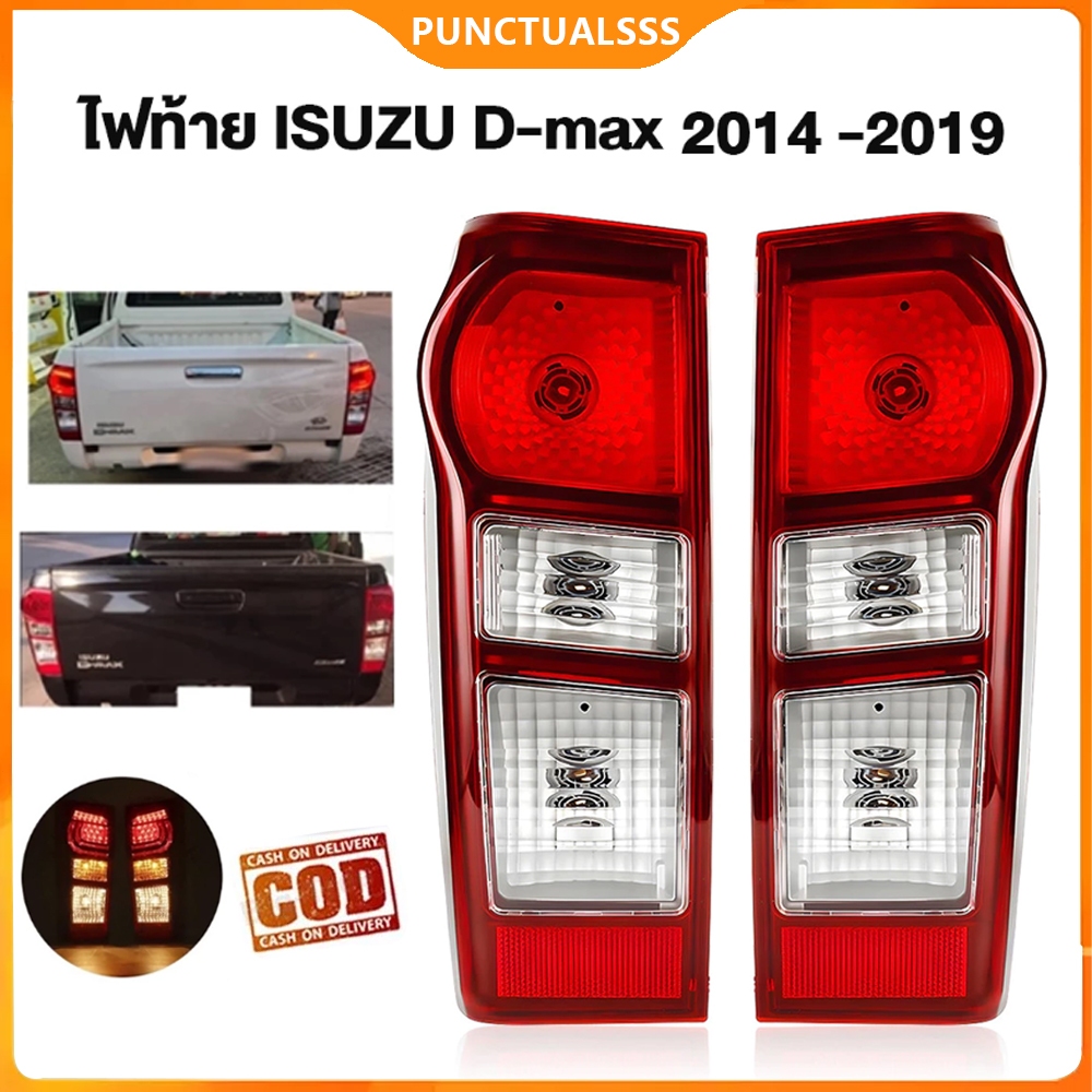COD ใส้ไฟหลังรถ Isuzu Dmax 2012 - 2018 Accessorize Tail Light รุ่นอัพเกรดใหม่ โคมแดง เบ้าเทา ออนิว อีซูซุ ดีแมก ไดมอนด์