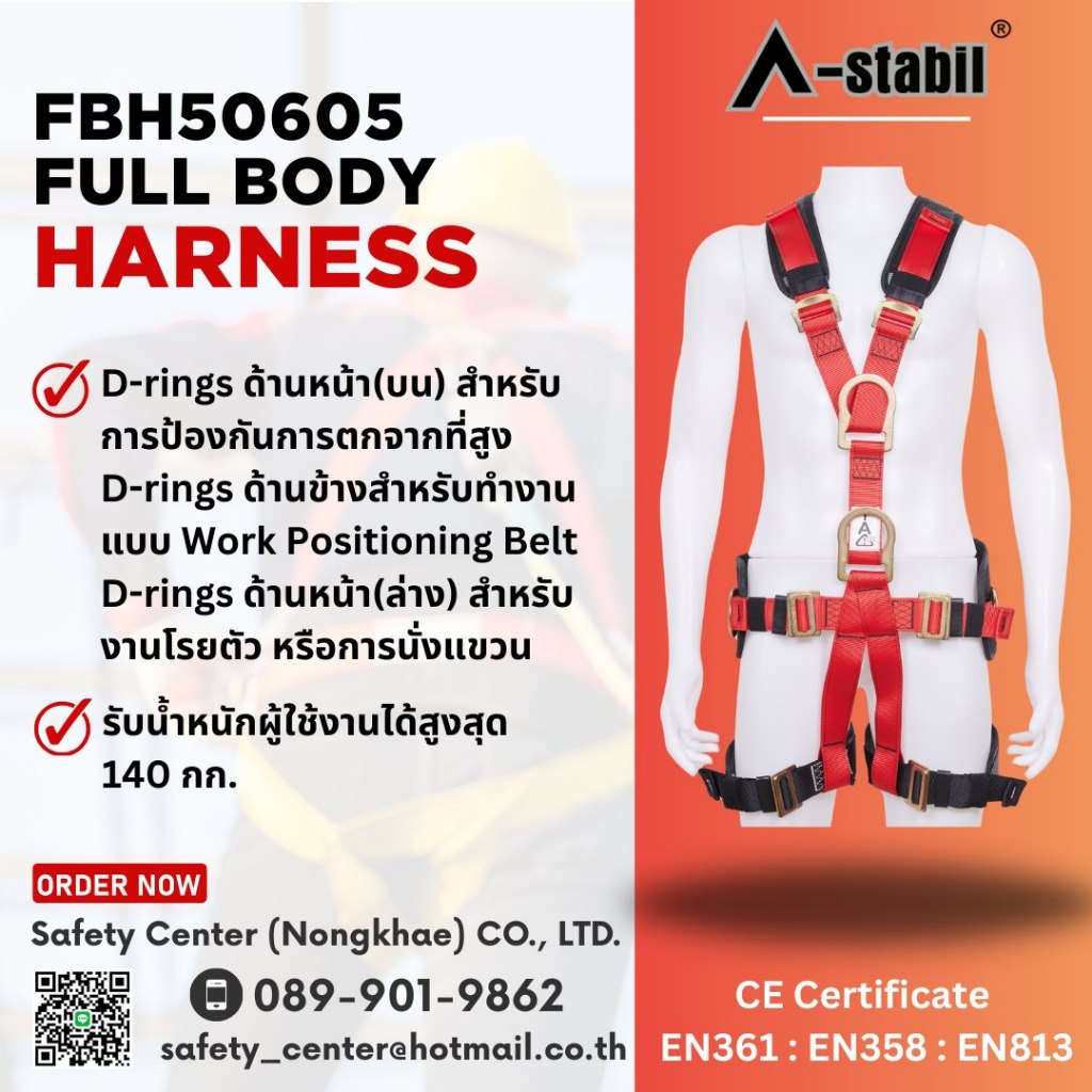 ราคาจัดโปร!!! A-Stabil 50605 Fullbody harness EN361 / EN358 / EN813