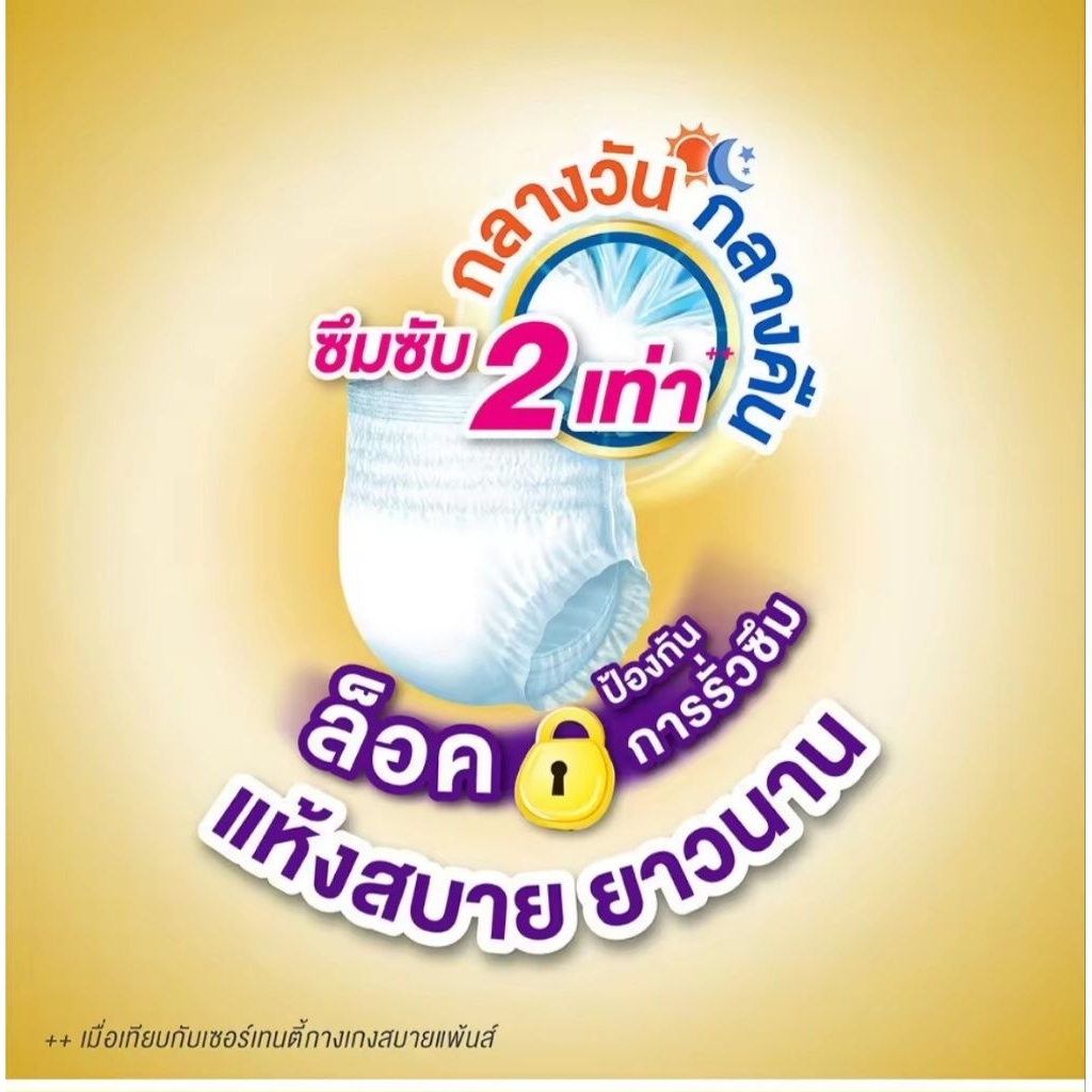 เซอร์เทนตี้ โกลด์แพ้นส์ CERTAINTY Gold Pants  แบบกางเกง ยกลัง 3 ห่อ - รูปที่ 2