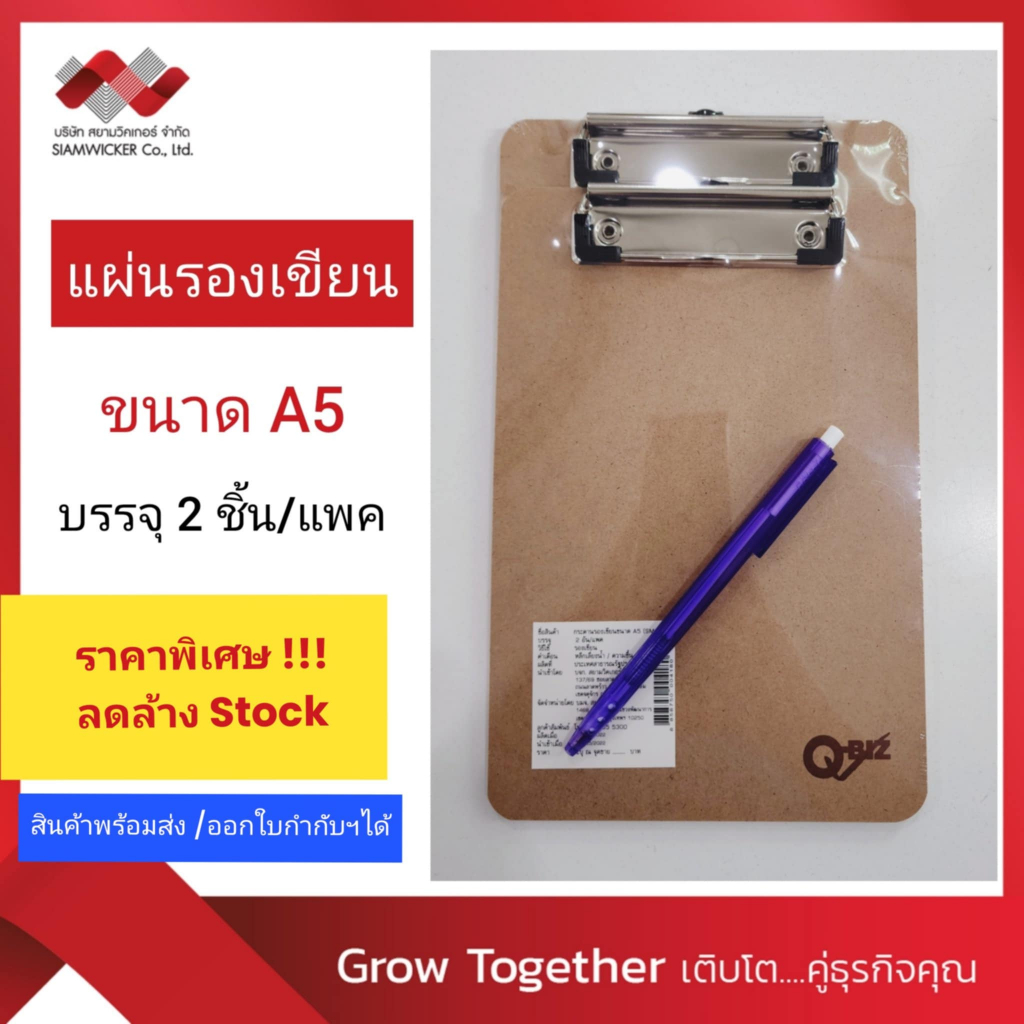 ถูกมากก⚡ กระดานรองเขียน เเผ่นรองเขียน ขนาด A5 คลิปบอร์ดไม้ ที่หนีบแน่น คุณภาพดี (SM-003)