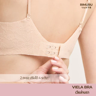 RIMURU รุ่น VIELA เวียล่า บราไร้โครง ลูกไม้ นิ่มพิเศษ สไตล์เรียบหรู ลักชูรี่ ไม่คัน ไม่ระคายผิว