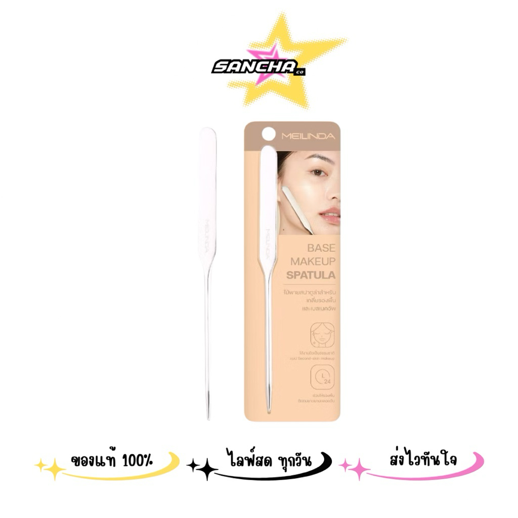 MC4306 MEILINDA MEILINDA Base makeup spatula