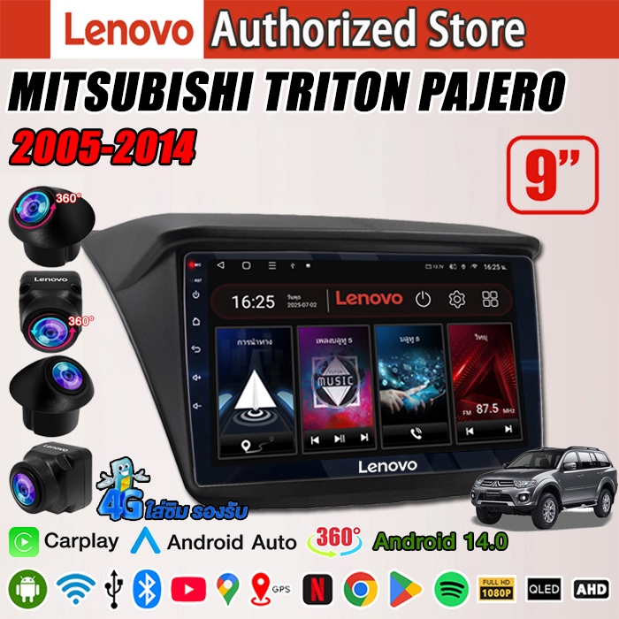 Lenovo จอแอนดรอย 9นิ้ว 8CORE MITSUBISHI PAJERO SPORT 2005-2014 Android14.0 WIFI 