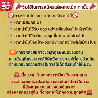 (ชำระค่าโปรก่อนใช้งาน)ซิมดีแทค DTAC เน็ต 8Mbps ไม่ลดสปีด+โทรฟรีทุกค่าย(จำกัดทั้งร้านไม่เกิน1ซิม/ท่าน)