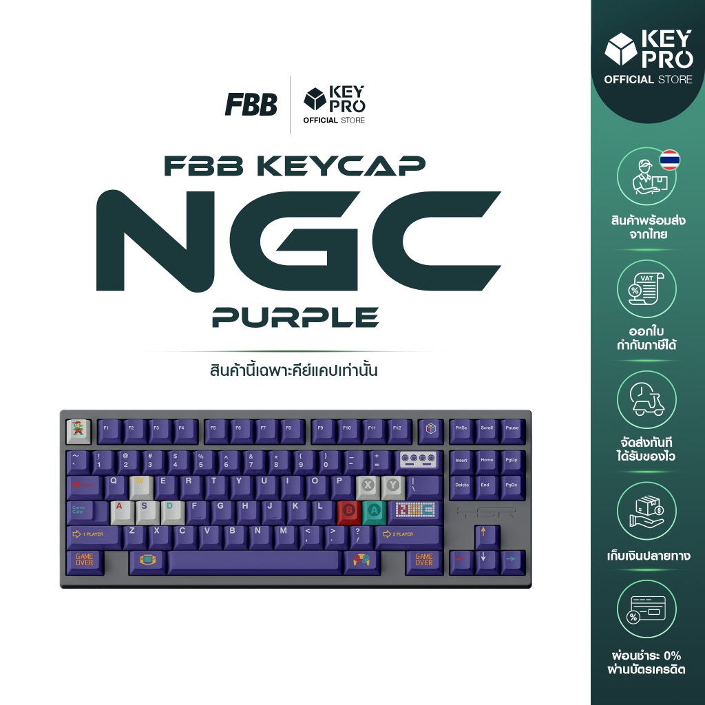 คีย์แคป FBB PBT dye sublimation NGC Purple Keycap Cherry Profile สำหรับ Mechanical Keyboard Keycap