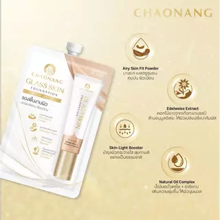 Glass skin รองพื้นเจ้านางผิวกระจกแบบซอง (5ก.) - Chaonang Glass Skin Foundation SPF30 PA+++ 5g.