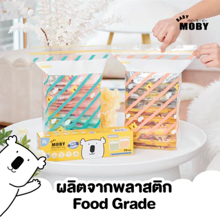 Baby Moby ถุงซิปล็อค (Zipper Bags) ไซส์ XL (24ถุง/กล่อง) (1 กล่อง)