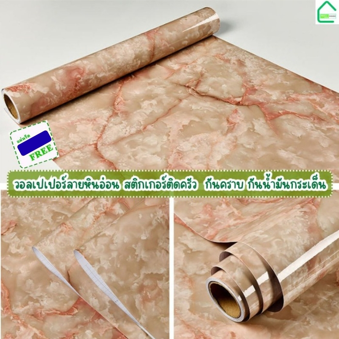 วอลเปเปอร์ลายหินอ่อน สติ๊กเกอร์ลายหินอ่อน wallpaperติดผนังห้อง ติดโต๊ะ ติดเฟอร์นิเจอร์ กันน้ำ ทำความ