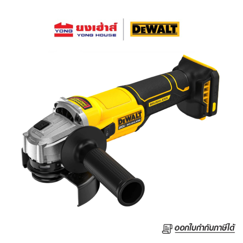 DEWALT เครื่องเจียรไร้สาย รุ่น DCG407N-B1 เครื่องเปล่า เครื่องเจียร เครื่องเจียรไฟฟ้า