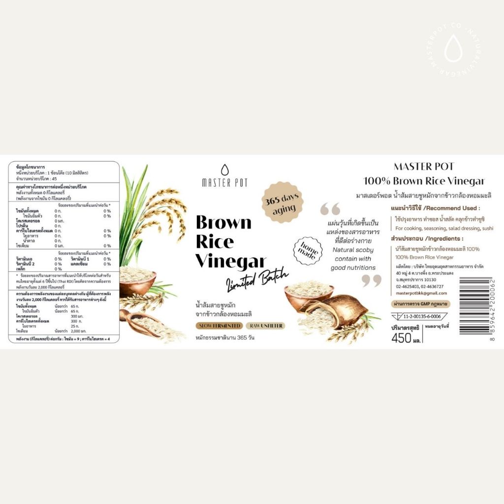 น้ำส้มสายชูหมักจากข้าวกล้องหอมมะลิแท้ ขนาด450 มล. แถมฟรี CCV ขนาดพกพา120 มล. : แบรนด์มาสเตอร์พอต ราคา ถูกที่สุด ดีลบีเคเค แกลเลอรีภาพที่ 9