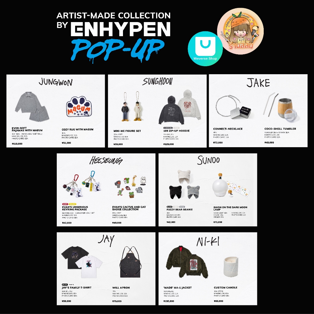 [PRE รอบ restock]  ENHYPEN [Artist-Made Collection] POP-UP