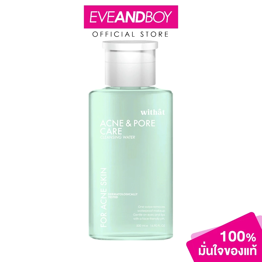 WITHAT - Cleansing Water (500ml) วิทแทท คลีนซิ่ง วอเตอร์ ที่ล้างเครื่องสำอาง